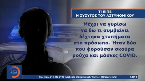 Η πρώτη κατάθεση της συζύγου του αστυνομικού που δέχθηκε επίθεση έξω από το σπίτι της (video)