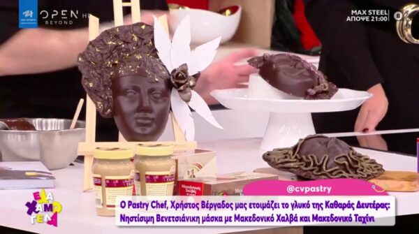 Συνταγή για το γλυκό της Καθαράς Δευτέρας: Νηστίσιμη βενετσιάνικη μάσκα από τον Χρήστο Βέργαδο (video)