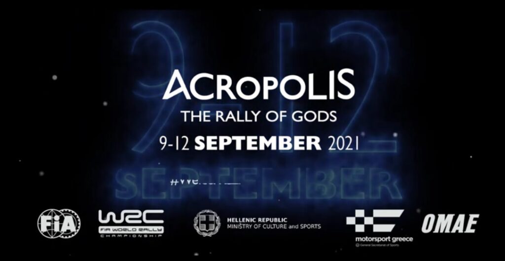 Επίσημο: Το Ράλλυ Ακρόπολις επιστρέφει στο WRC! (video)