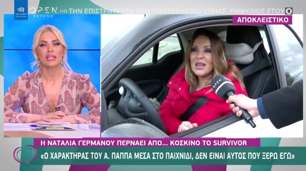 Survivor – Γερμανού για Παππά: «Ο χαρακτήρας του δεν είναι αυτός που γνωρίζω εγώ» (video)