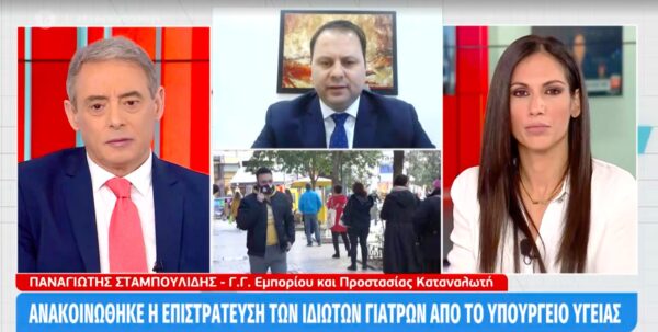 Απομακρύνεται το άνοιγμα του λιανεμπορίου – Σταμπουλίδης: «Χρειάζονται μέρες» (video)