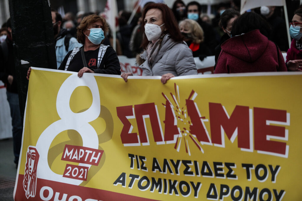Συλλαλητήριο για την Παγκόσμια Ημέρα της Γυναίκας στο κέντρο της Αθήνας