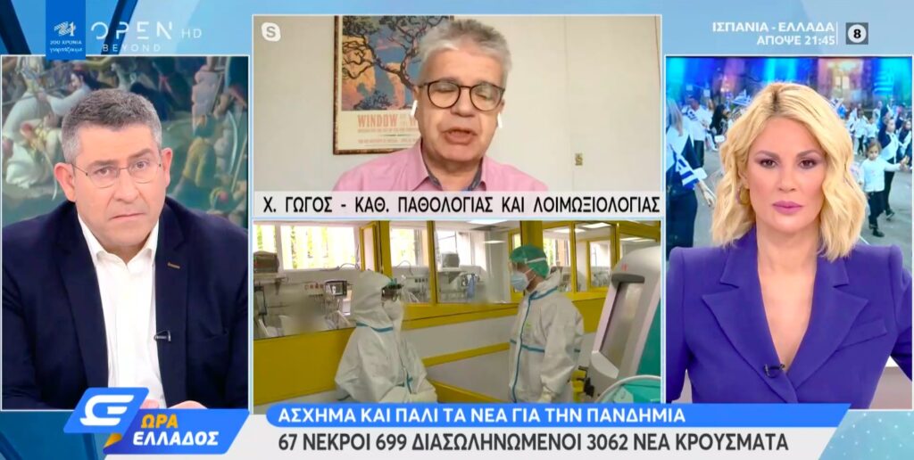 Χαράλαμπος Γώγος: «Τώρα δεν είναι η στιγμή να μιλάμε για ανοίγματα» (video)