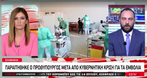 Παραιτήθηκε ο πρωθυπουργός της Σλοβακίας μετά την κυβερνητική κρίση για τα εμβόλια (video)