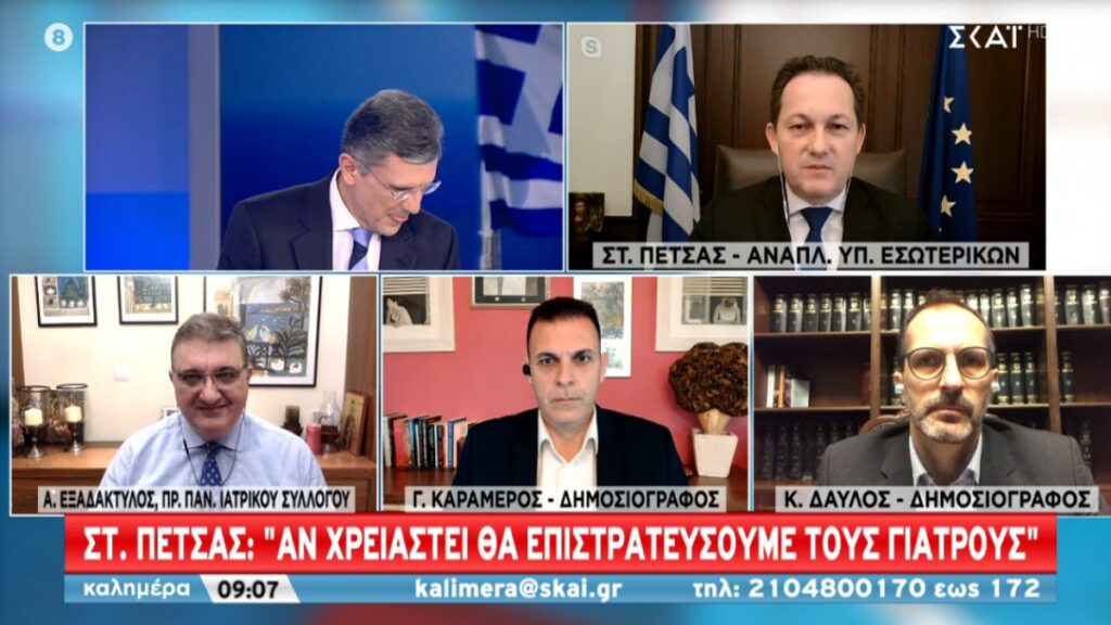 Πέτσας: Αν χρειαστεί θα επιστρατεύσουμε ιδιώτες γιατρούς – Εξαδάκτυλος: Εξαντλήστε τις «δεξαμενές» όσων δεν εργάζονται