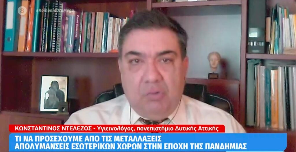 Οι ειδικοί απαντούν: Τι να προσέχουμε από τις μεταλλάξεις – Πώς να αερίζουμε τον χώρο μας (video)