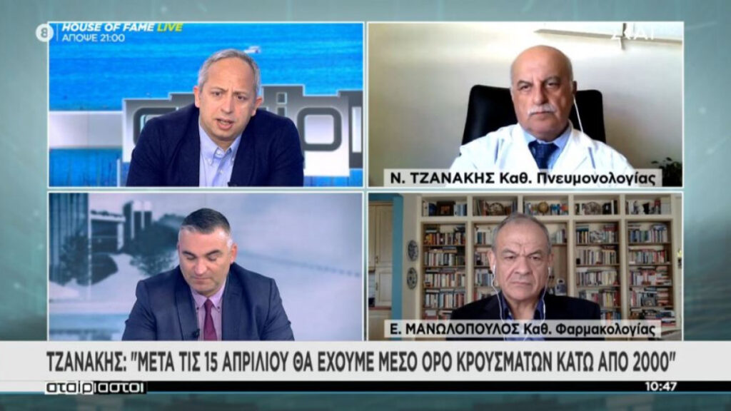 Τζανάκης: Κάτω από 2.000 κρούσματα μετά τις 15 Απριλίου – Μη μαυρίζουμε τον κόσμο