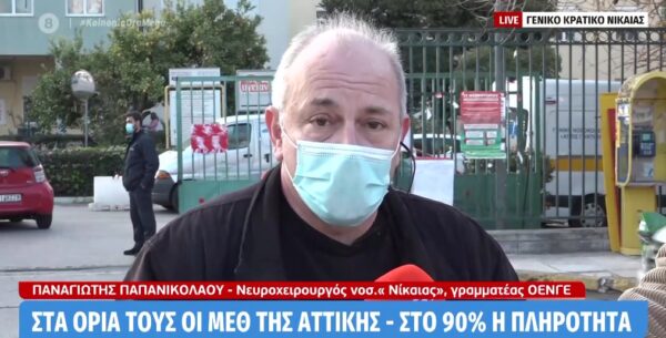 Άμεση ενίσχυση του ΕΣΥ ζητούν οι νοσοκομειακοί γιατροί (video)