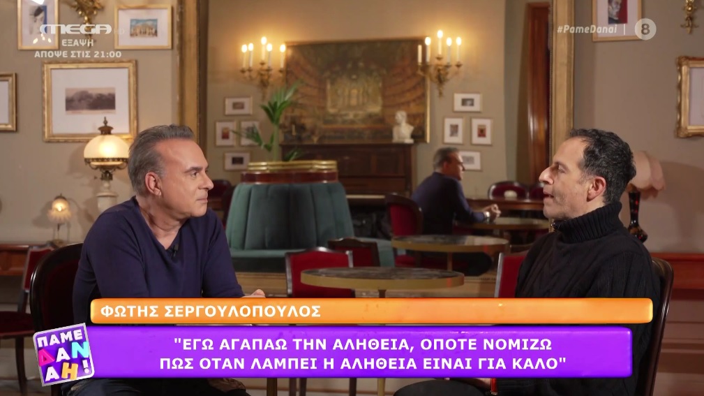 Φ. Σεργουλόπουλος: Στο παιδί μου μιλάω με «αλήθεια και πραγματικότητα» – Τι είπε για #metoo (video)