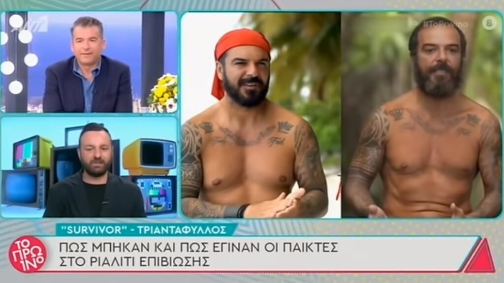 Survivor: Τρεις μήνες στον Άγιο Δομίνικο – Οι παίκτες πριν και μετά (video)