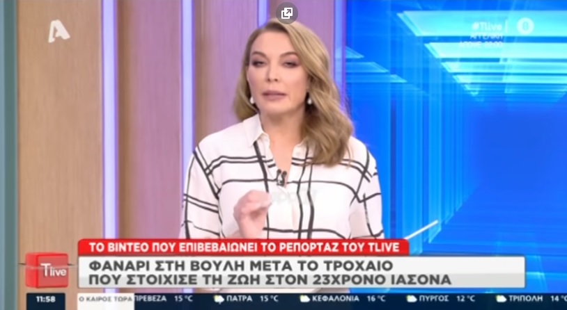 Στεφανίδου για τροχαίο στη Βουλή: «Κοινοποιήστε την αλήθεια και όχι το βίντεο της ανθρωποφαγίας» (video)