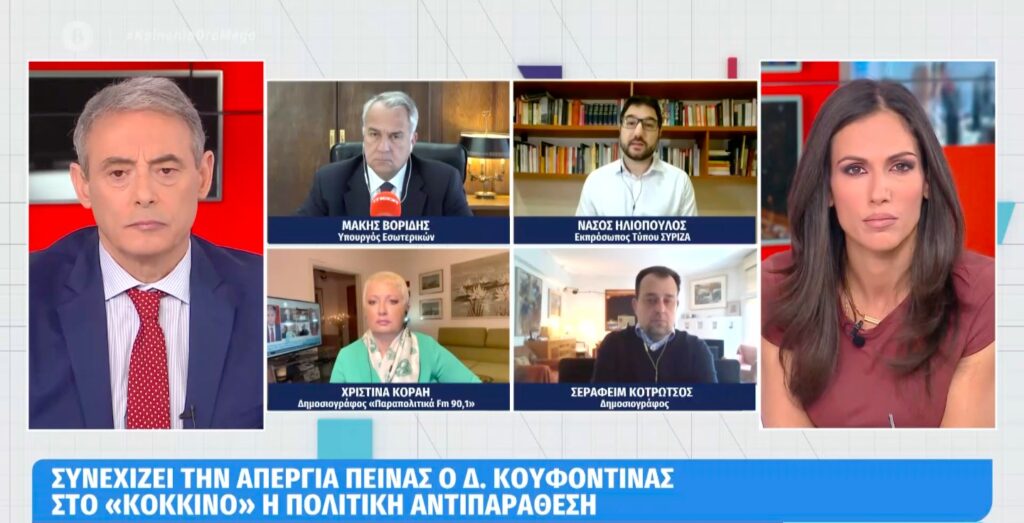 Κόντρα Βορίδη – Ηλιόπουλου: «Ο ΣΥΡΙΖΑ στηρίζει Κουφοντίνα για ιδεολογικούς λόγους» – «Να τα πείτε στον φίλο σας τον Μιχαλολιάκο» (video)