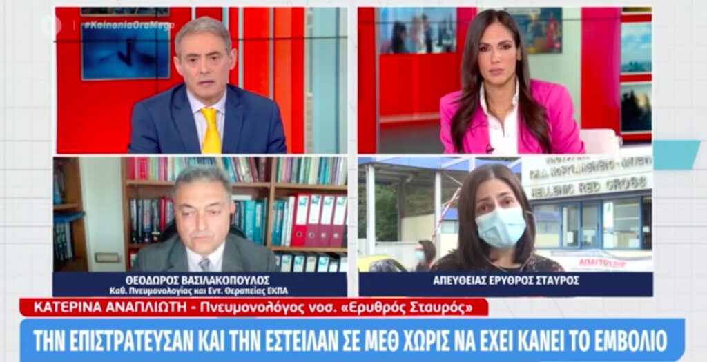 Eπιστράτευσαν γιατρό και την έστειλαν σε ΜΕΘ χωρίς να έχει κάνει εμβόλιο – Τι λέει η ίδια (video)