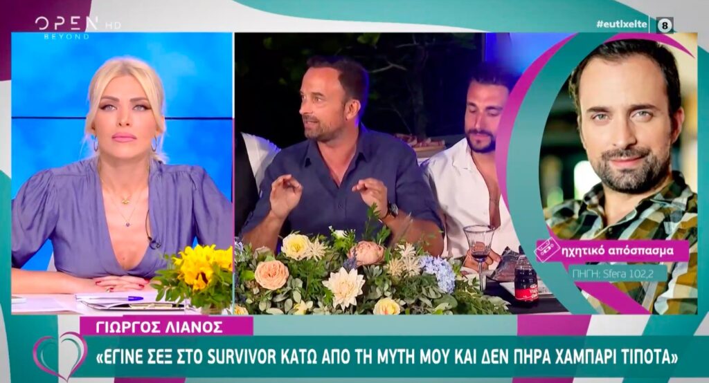 Λιανός: Έγινε σεξ στο survivor κάτω από τη μύτη μου και δεν πήρα χαμπάρι τίποτα; (video)