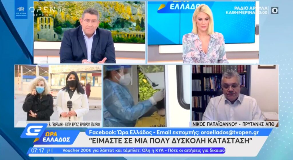 Ανησυχητικά νέα: Κατά 74% αυξήθηκε το ιικό φορτίο στα λύματα της Θεσσαλονίκης (video)