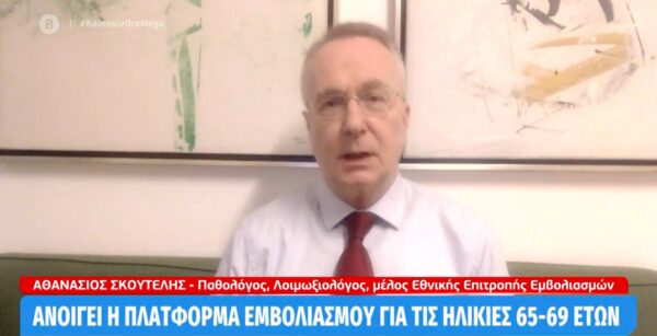 Σκουτέλης: Το Πάσχα θα έχουν εμβολιαστεί περίπου 2,5 εκατομμύρια Έλληνες (video)
