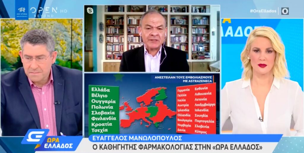 Μανωλόπουλος: Θα έπρεπε να είχαμε αναστείλει τους εμβολιασμούς με AstraZeneca (video)