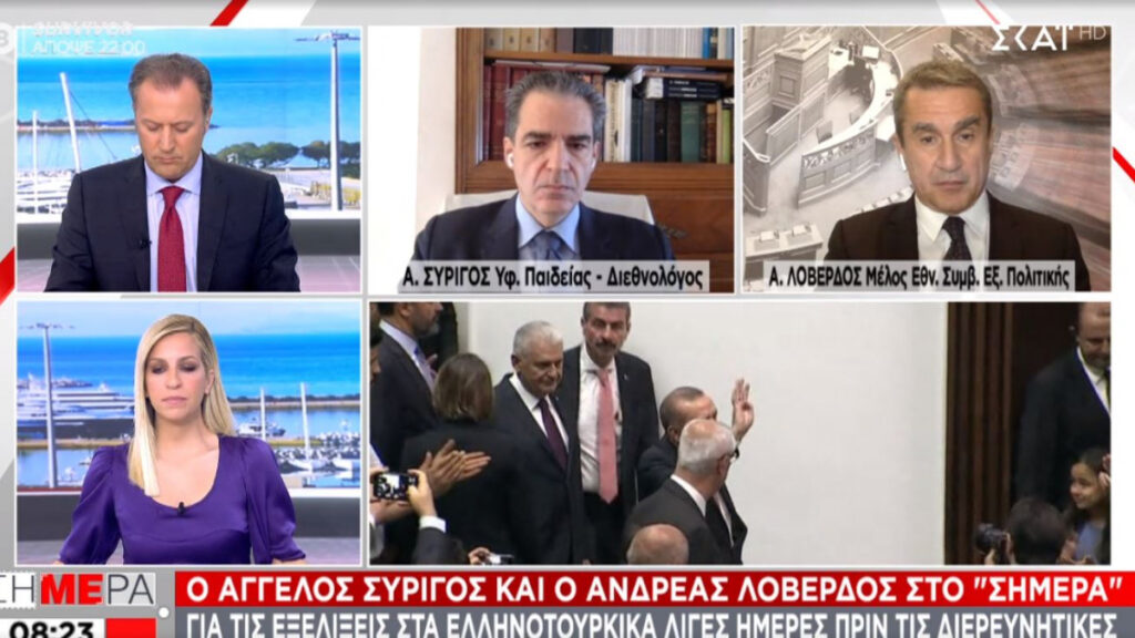 Συρίγος: Σαφές πως η Τουρκία δεν ενθουσιάζεται με τις διερευνητικές