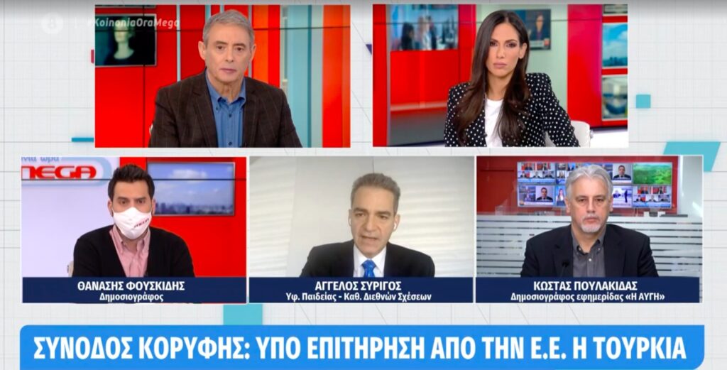 Συρίγος για επικοινωνία Μητσοτάκη – Μπάιντεν: «Φαίνονται οι ισχυρές συμμαχίες της χώρας μας»