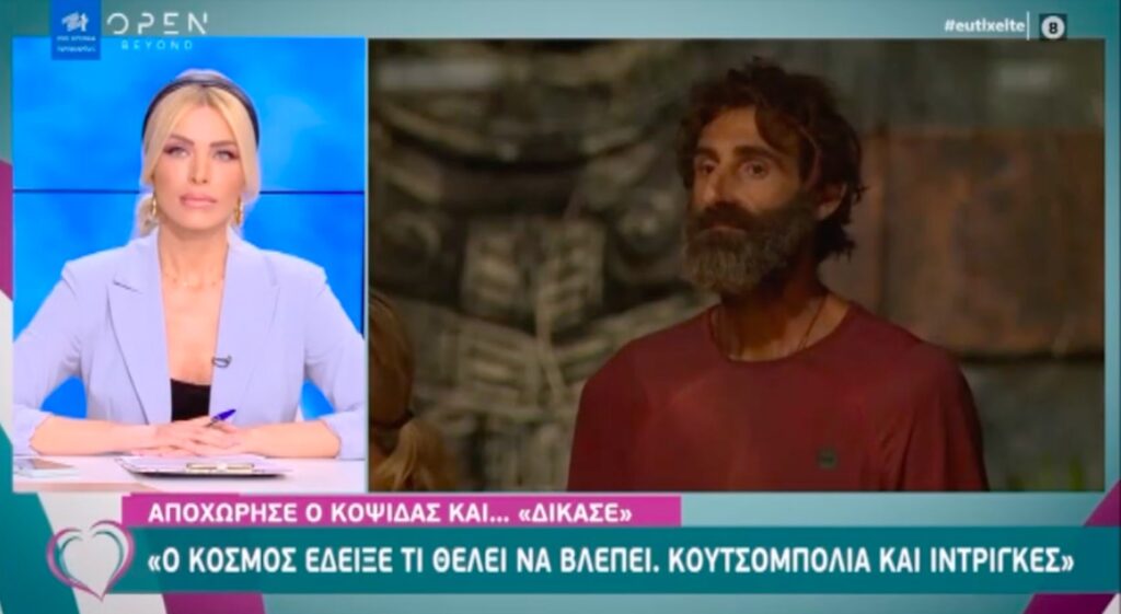 Καινούργιου για Κοψιδά: «Έγινα έξαλλη, υποτίμησε το κοινό… Σε ριάλιτι πήγε όχι στους Ολυμπιακούς Αγώνες!» (video)