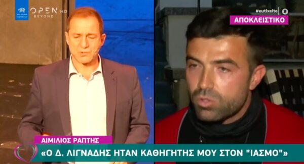 Αιμίλιος Ράπτης: Ο Λιγνάδης πάντα εκθείαζε το σώμα μου όταν ήταν καθηγητής μου (video)