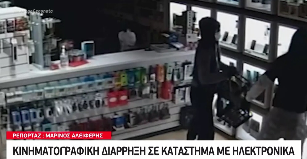 Κινηματογραφική διάρρηξη σε κατάστημα με ηλεκτρονικά είδη – Πήραν ό,τι βρήκαν κι έγιναν καπνός (video ντοκουμέντο)