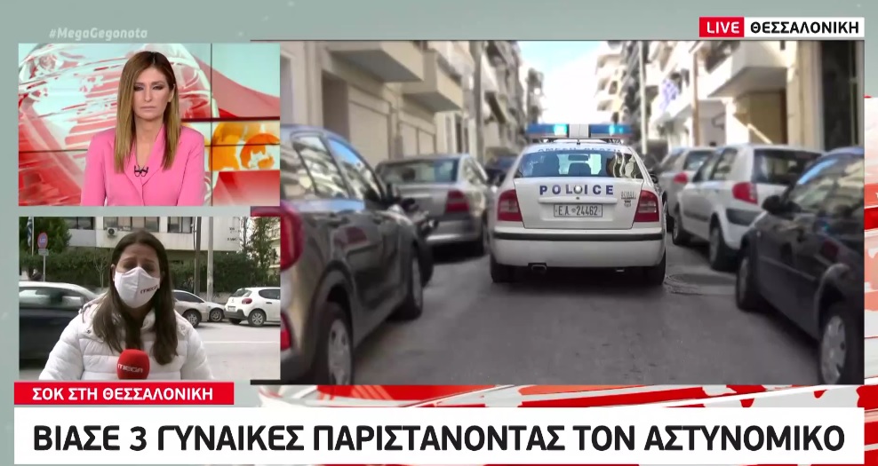 Θεσσαλονίκη: Βίασε τρεις γυναίκες παριστάνοντας τον αστυνομικό (video)
