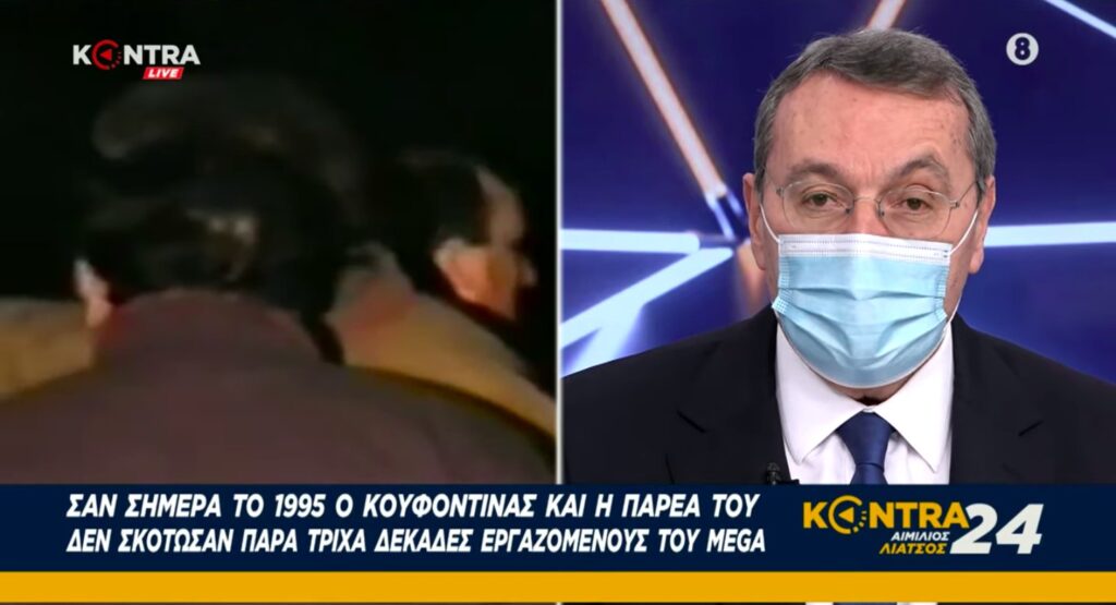 Αιμίλιος Λιάτσος για 17 Νοέμβρη: «Σαν σήμερα από θαύμα δεν γίναμε κομμάτια» (video)