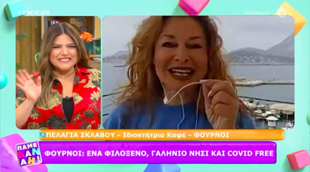 Ταξίδι στα Covid free ελληνικά νησιά! (video)