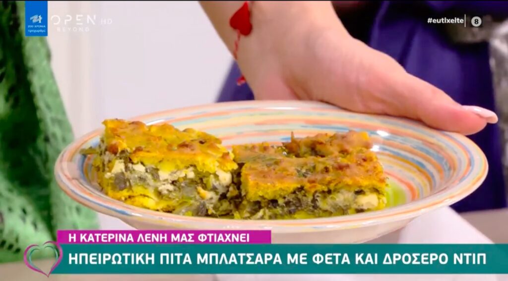 Ηπειρώτικη πίτα μπλατσάρα με φέτα και δροσερό ντιπ από την Κατερίνα Λένη! (video)