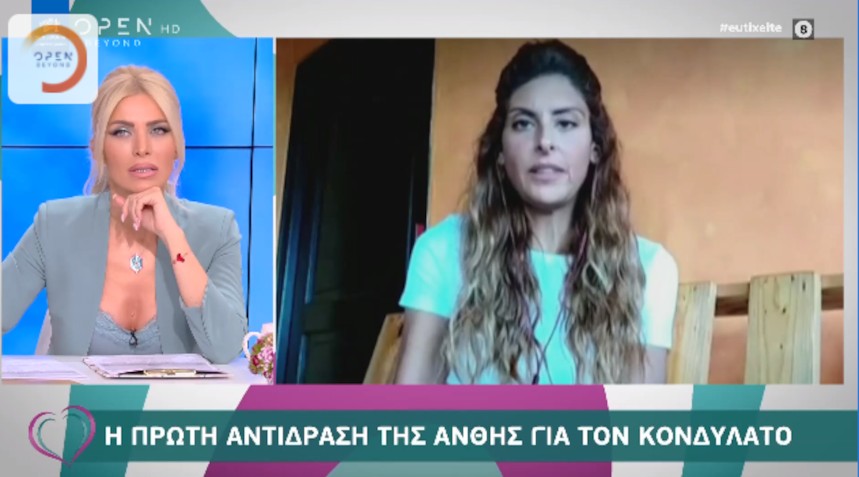 Ανθή Σαλαγκούδη: «Ο Περικλής ήθελε να με εκδικηθεί»