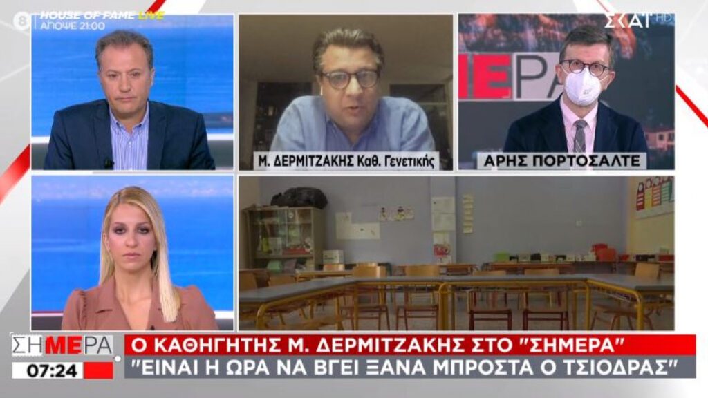 Βόμβες Δερμιτζάκη: «Η Επιτροπή κουράστηκε, δεν λειτουργεί – Να ανοίξουν τα σχολεία»