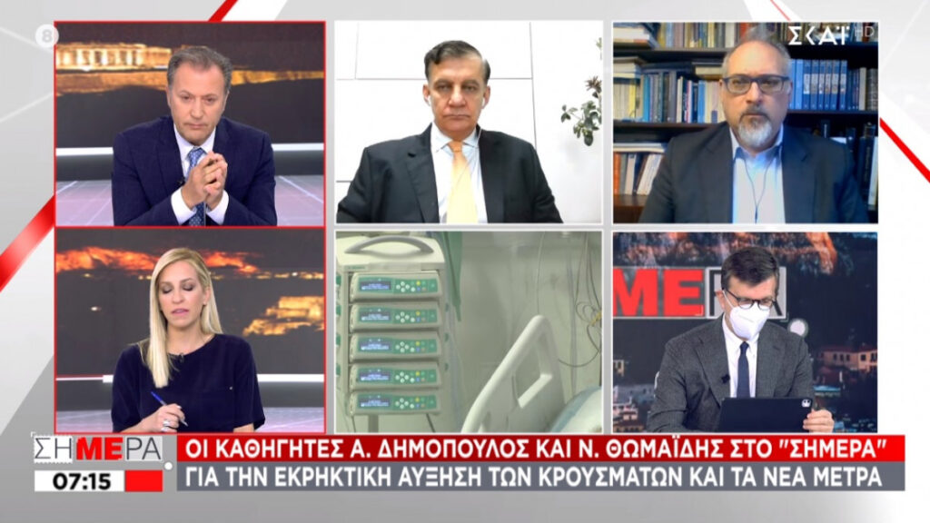 Δημόπουλος: «Είμαστε στο δυσκολότερο σημείο – Kυριαρχούν οι μεταλλάξεις»