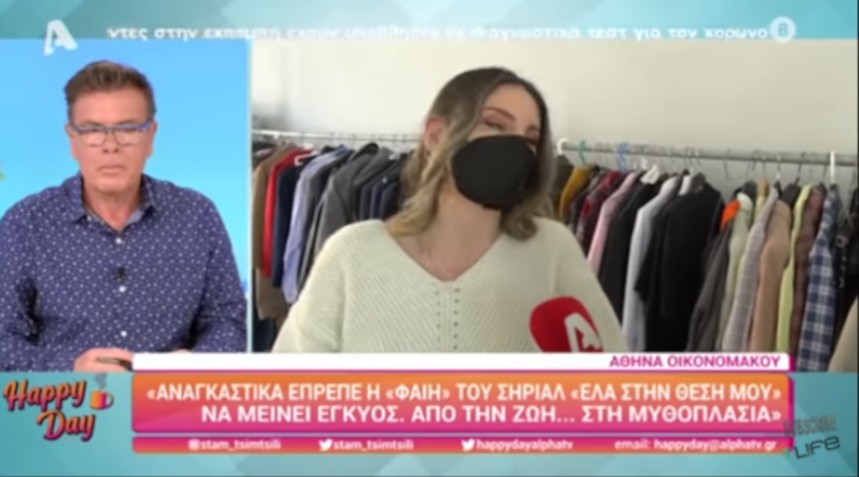 Αθηνά Οικονομάκου: «Είμαι δίπλα σε όσους μιλάνε και σε όσους έχουν υποστεί κακοποίηση»(video)