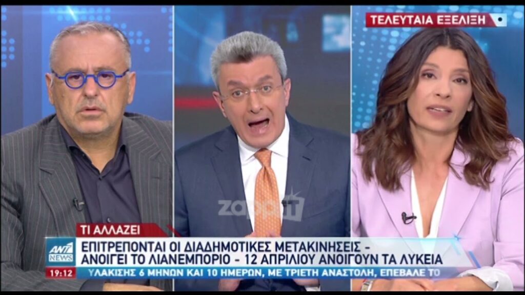 «Καταπέλτης» η Πόπη Τσαπανίδου: Δεν έχει κανέναν απολύτως σχεδιασμό αυτό που συμβαίνει (video)