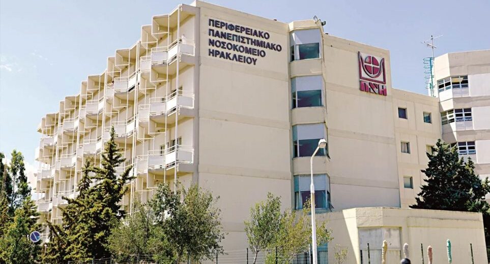Κρήτη: Θρίλερ με την 28χρονη μητέρα που νοσηλεύεται με βαριά τραύματα – Σοκάρει η περιγραφή ενός από τα ανήλικα παιδιά της – Για απόπειρα ανθρωποκτονίας συνελήφθη ο σύζυγος