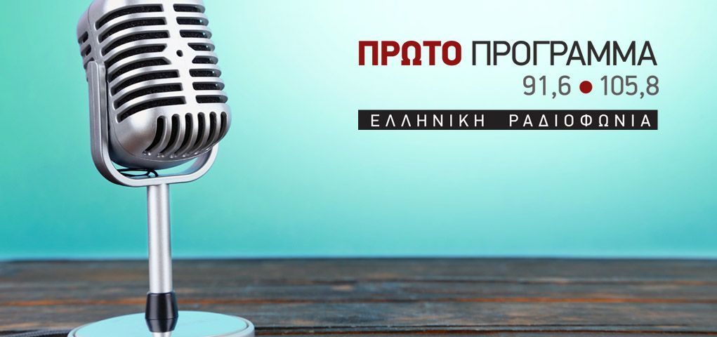 ΠΡΩΤΟ ΠΡΟΓΡΑΜΜΑ – «Athens Calling» | Κυριακή 31.10.2021