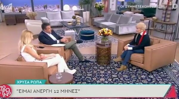 Χρύσα Ρώπα για καταγγελίες: «Δεν είμαι σε μια ψύχραιμη κατάσταση, δεν μπορώ να ορίσω το μυαλό μου»(video)