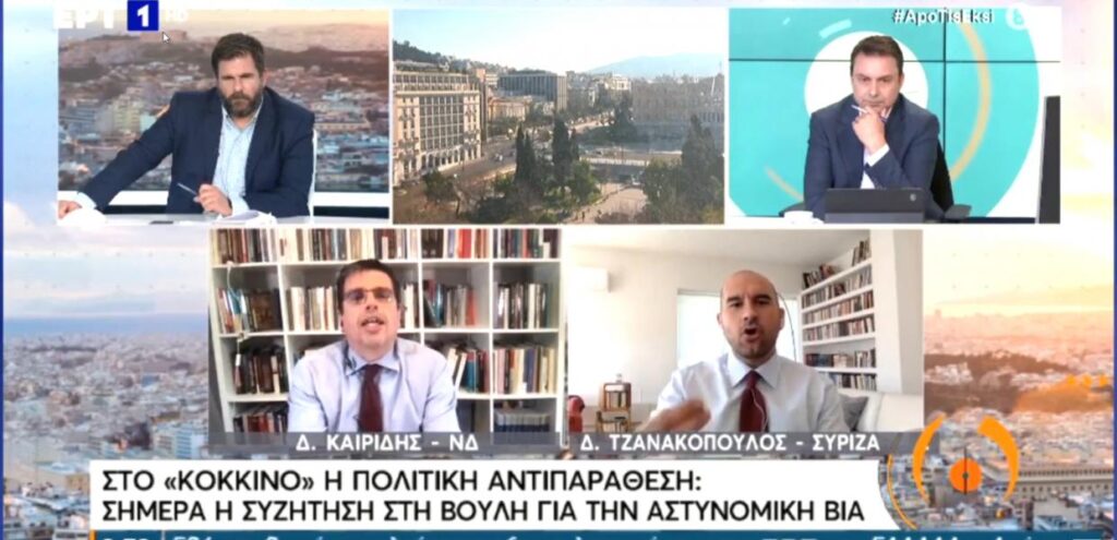 Αποχώρησε από εκπομπή της ΕΡΤ ο Τζανακόπουλος – Η κόντρα του με τον Καιρίδη (video)