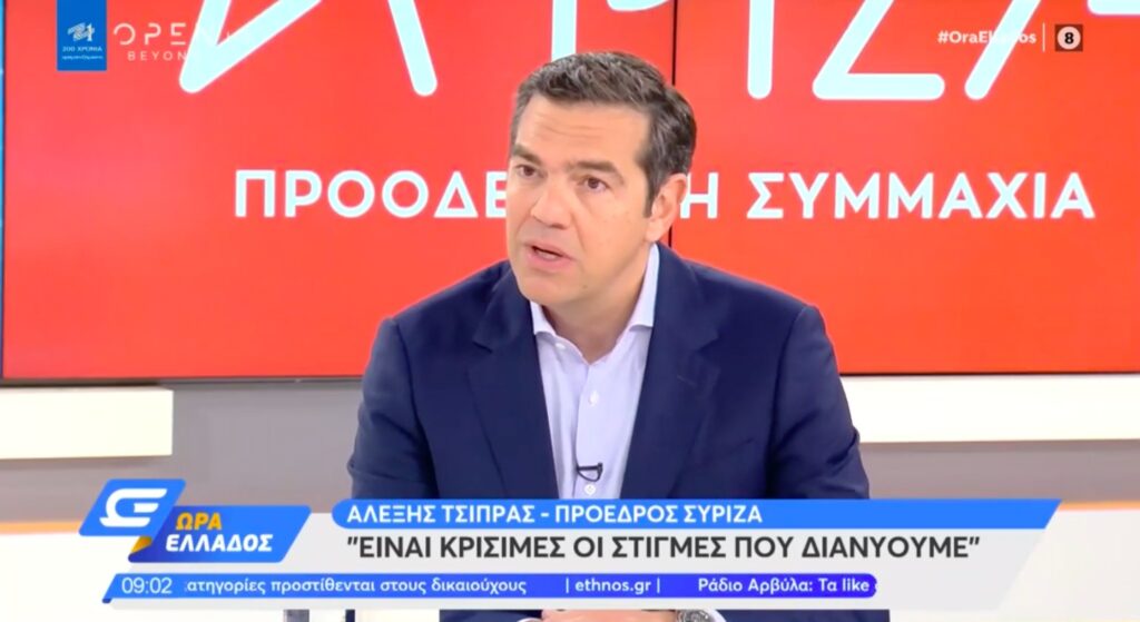 Αλέξης Τσίπρας: Τι είπε για διαδηλώσεις, Κουφοντίνα, εκλογές  (video)