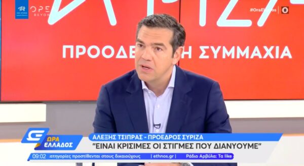 Αλέξης Τσίπρας: Τι είπε για διαδηλώσεις, Κουφοντίνα, εκλογές  (video)