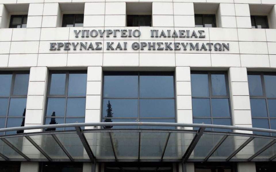 Τηλεφώνημα για βόμβα στο υπουργείο Παιδείας – Εκκενώθηκε το κτίριο