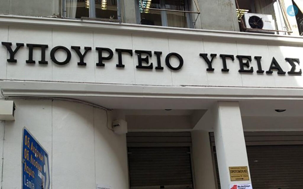 Ύποπτο αντικείμενο έξω από το υπ. Υγείας – Σπεύδει η ΕΛ.ΑΣ