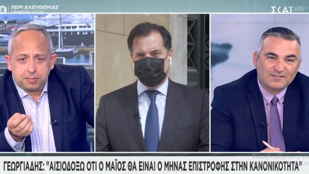 Γεωργιάδης: Μετά το Πάσχα πιστεύω θα μπορούμε να ανοίξουμε την εστίαση