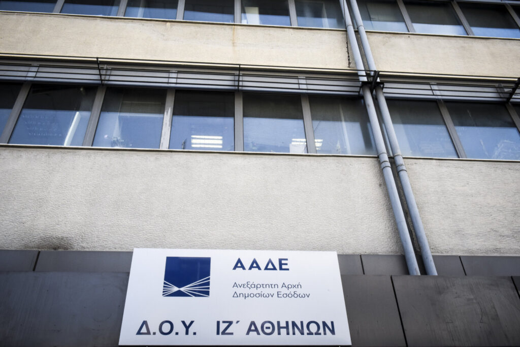 ΑΑΔΕ: Οι νέες ψηφιακές υπηρεσίες  απέτρεψαν 2 εκατ. επισκέψεις στην εφορία