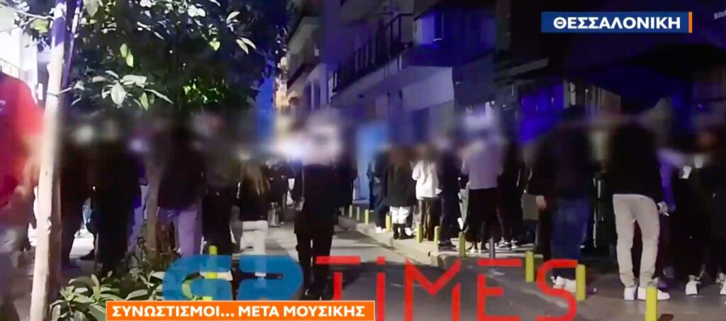 Kορωνοπάρτι σε Αθήνα, Θεσσαλονίκη και Πάτρα (video)