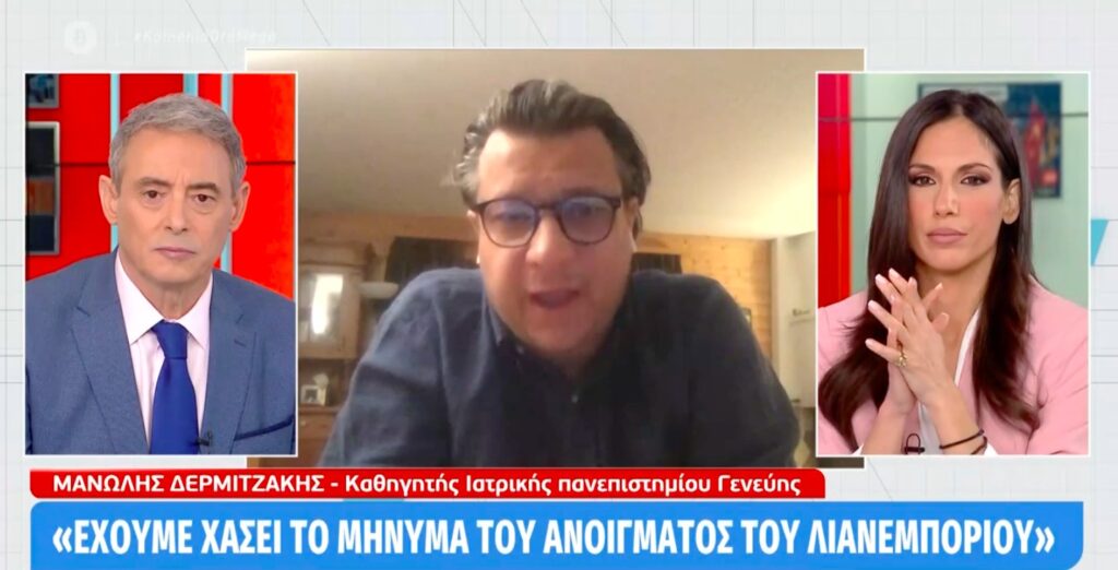 Δερμιτζάκης: «Έχουμε μπερδέψει τον κόσμο στο τι προσπαθούμε να πετύχουμε» (video)