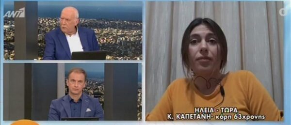 «Η μητέρα μου έπαθε θρόμβωση μετά το εμβόλιο της AstraZeneca…»