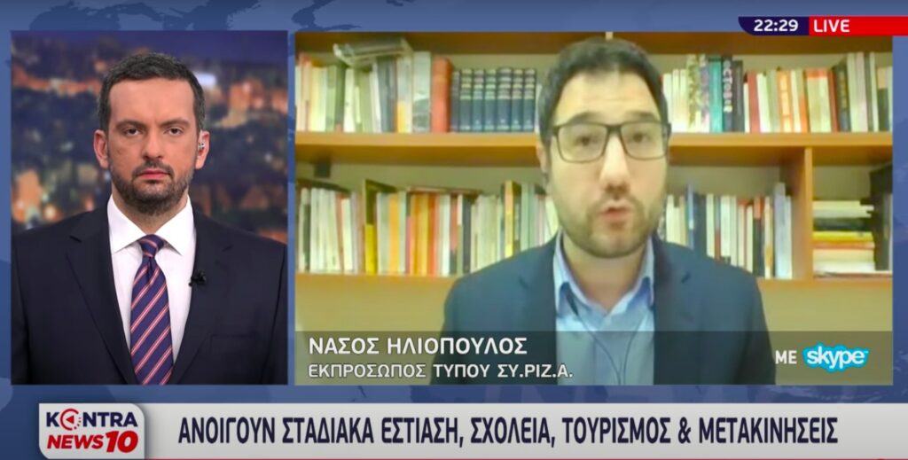 Ηλιόπουλος: Δεν μας ικανοποιεί ο τρόπος που γίνεται το άνοιγμα της εστίασης (video)