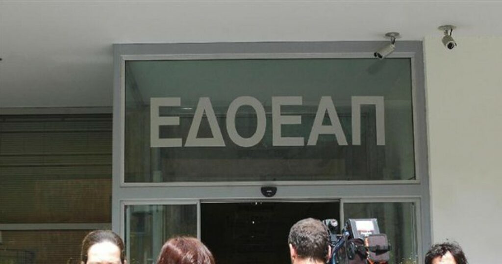 Η νέα σύνθεση του ΔΣ του ΕΔΟΕΑΠ